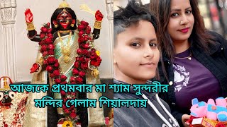 Today I Went To Maa Shyam Sundari Temple For The First Time In Sealdah