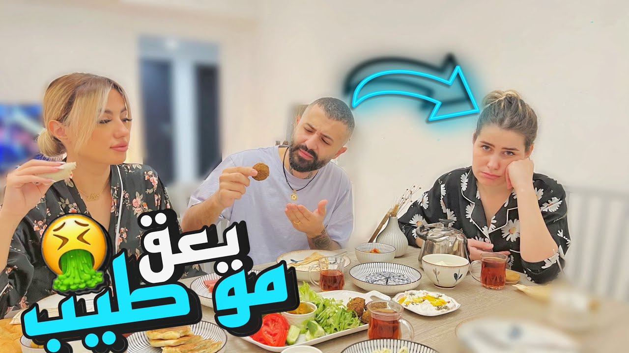 مقلب الاستفزاز ب زوجتي قدام الضيوف  ..ماتوقعتها تزعل 🙁