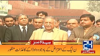 Faisal Vawda Senate Ticket | 6am News Headlines | 19 Feb 2021 | 24 News HD Faisal Vawda Senate Ticket | 6am News Headlines | 19 Feb 2021 | 24 News HD
