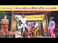 Comedy    part2  nadaga mandram  tamil kalai channel