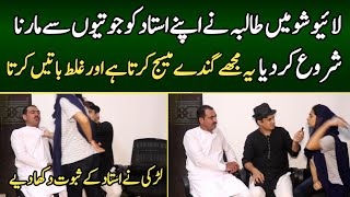 Interview of Teacher and Student | Syed Basit Ali Message