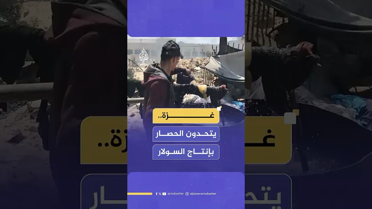 بطريقة بدائية.. فلسطينيون في غزة يواجهون الحصار بإنتاج السولار الصناعي