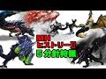 【MHXX NS ver】『MHヒストリーII5分針クリア!』