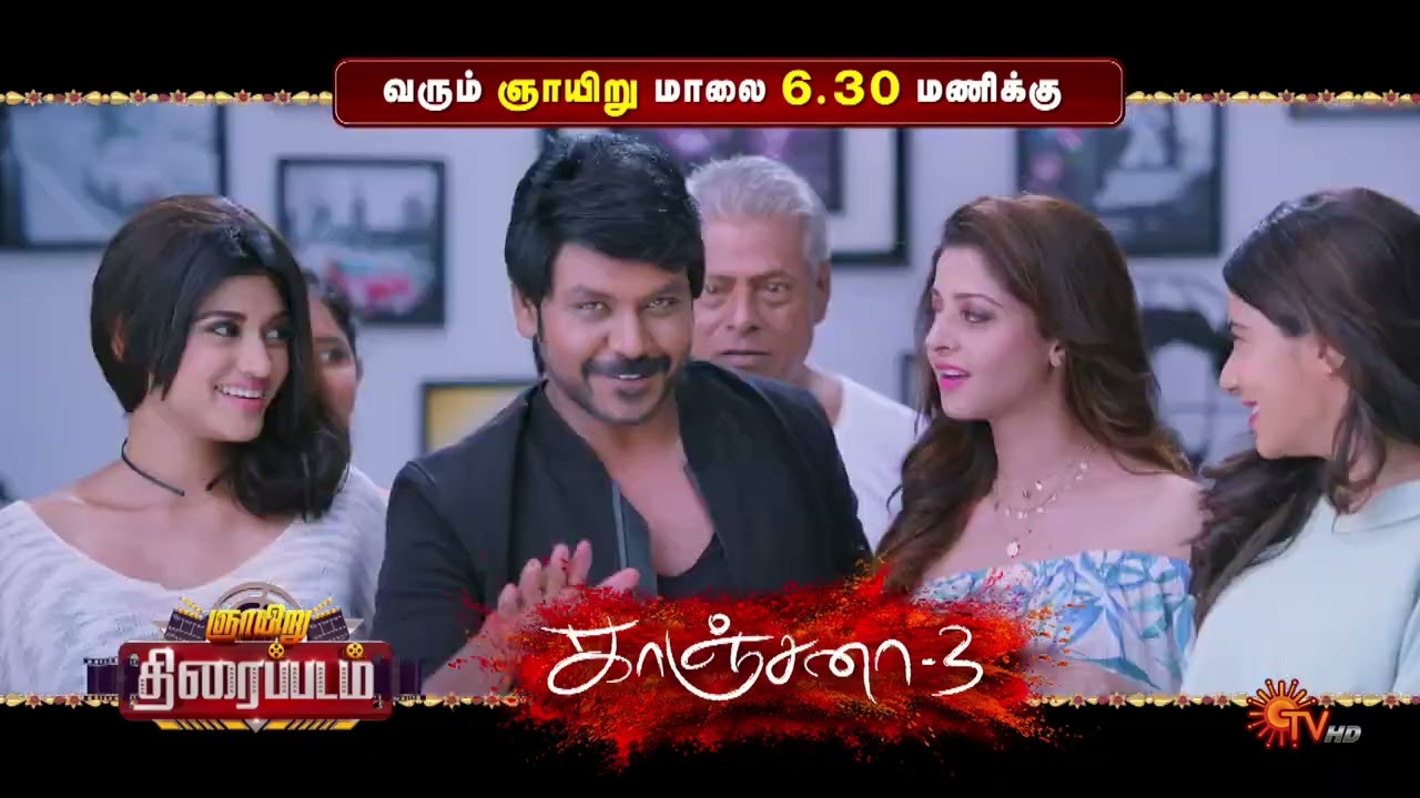 Sunday Movie - Promo | Kanchana 3 @ 6.30 PM | 29 Sep 2024 | Sun TV