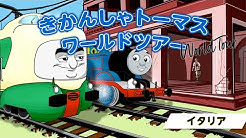 きかんしゃトーマスチャンネル Youtube