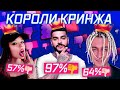 ТОП-100 КЛИПОВ ПО % ДИЗЛАЙКОВ  🇷🇺🇺🇦