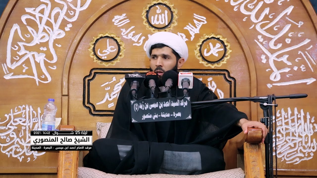 الامام جعفر الصادق | الشيخ صالح المنصوري