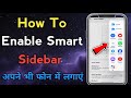 How To Enable Sidebar | Smart Sidebar Kya Hai | Smart Sidebar Kaise Chalu Kare | Sidebar Settings