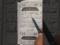 سورہ کافرون #learnquran #quranlearning #tajweed #تلاوة_خاشعة #تلاوات_خاشعة #القرآن_الكريم #قران_كريم