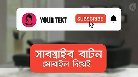 Subscribe button make on mobile | Bangla | Tech Bongo