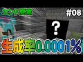 マイクラ エンダードラゴン倒しに行ったらまさかのあれが マインクラフト マイクラ エンダードラゴン倒しに行ったらまさかのあれが マインクラフト