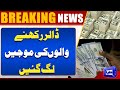 Breaking News!! Good News For Dollar Holders | Latest Updates of Dollar Rate | Dunya News
