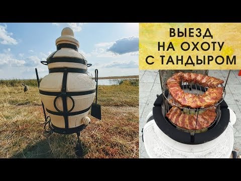 Тандыр Ахмат! Компактный Тандыр Все плюсы и минусы!