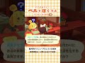 【あつ森】アプデに向けてベル稼ぎ方法解説-前編-💰✨|初心者向け解説🔰【ACNH】#shorts