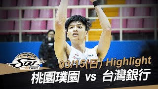 20200315 SBL超級籃球聯賽 璞園vs台銀 Highlight