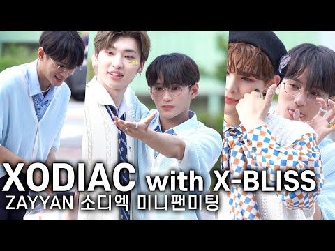 팬들에게 선물 나눠주는 Zayyan(자얀) &amp;#39;XODIAC(소디엑) 미니팬미팅 with X-<strong>Bliss</strong>(쏘블리)&amp;#39;