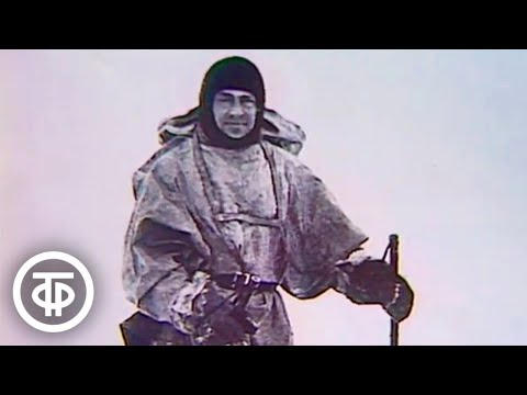 Видео: Клуб кинопутешественников. Антарктида (1981)
