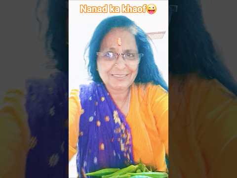 Nanad ka dar 😫🤣🤣😝 #youtubeshorts #dialoguebazzi #funnujokes #comedy