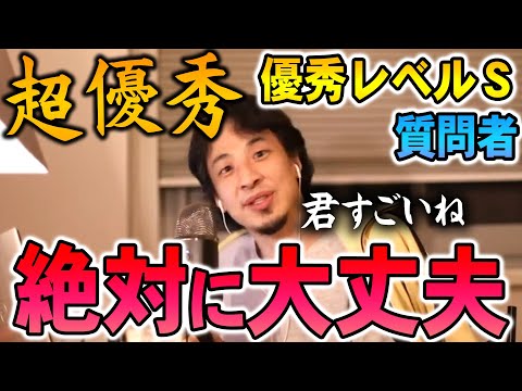 【ひろゆき】※超優秀※ その能力があれば食いっぱぐれることはないですよ【切り抜き/論破】