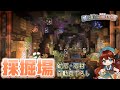 【癒し空間♡】鉄も銅も石材も🎵全部採れる欲張り採掘場/ブランチマイニング場を建築する🐈⬛🌈【マイクラ実況】風と緑と崖の町part.3