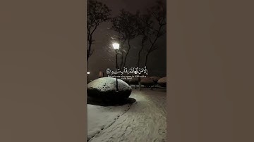 سورة الشعراء. الاية 82