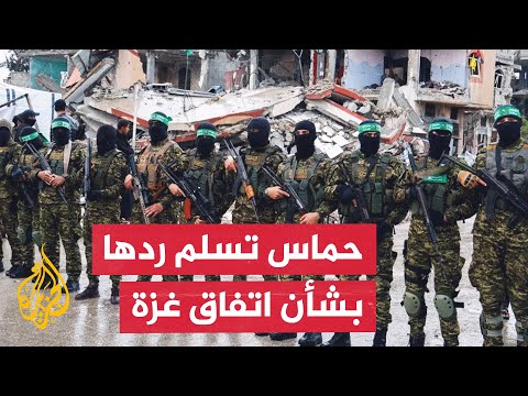حماس تعلن تسليم ردها على مقترح وقف إطلاق النار في غزة إلى الوسطاء