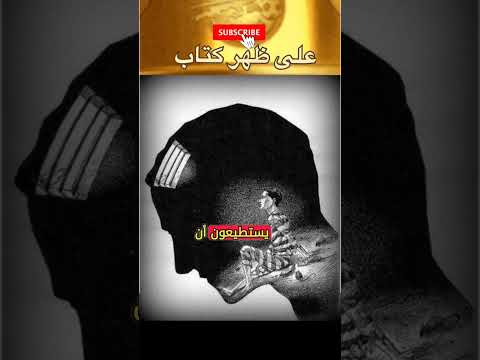 كيفية السيطرة المطلقة على الانفعالات اروع اقوال وحكم واقتباسات رينيه ديكارت على ظهر كتاب 