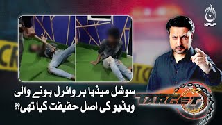 What was the real truth of the video that went viral on social media?| Aaj News