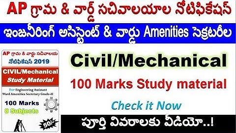 100 marks Civil & mechanical common material for all AP sachivalayam aspirants By SRINIVASMech