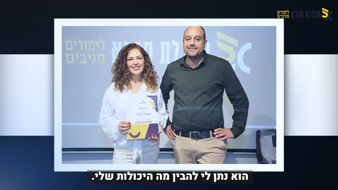 מיטל יפרח