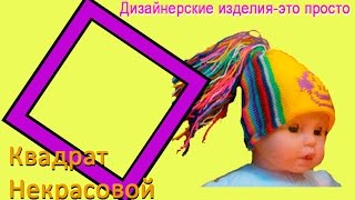Открытый мастер-класс :дизайнерская шапочка на машине Открытый мастер-класс :дизайнерская шапочка на машине