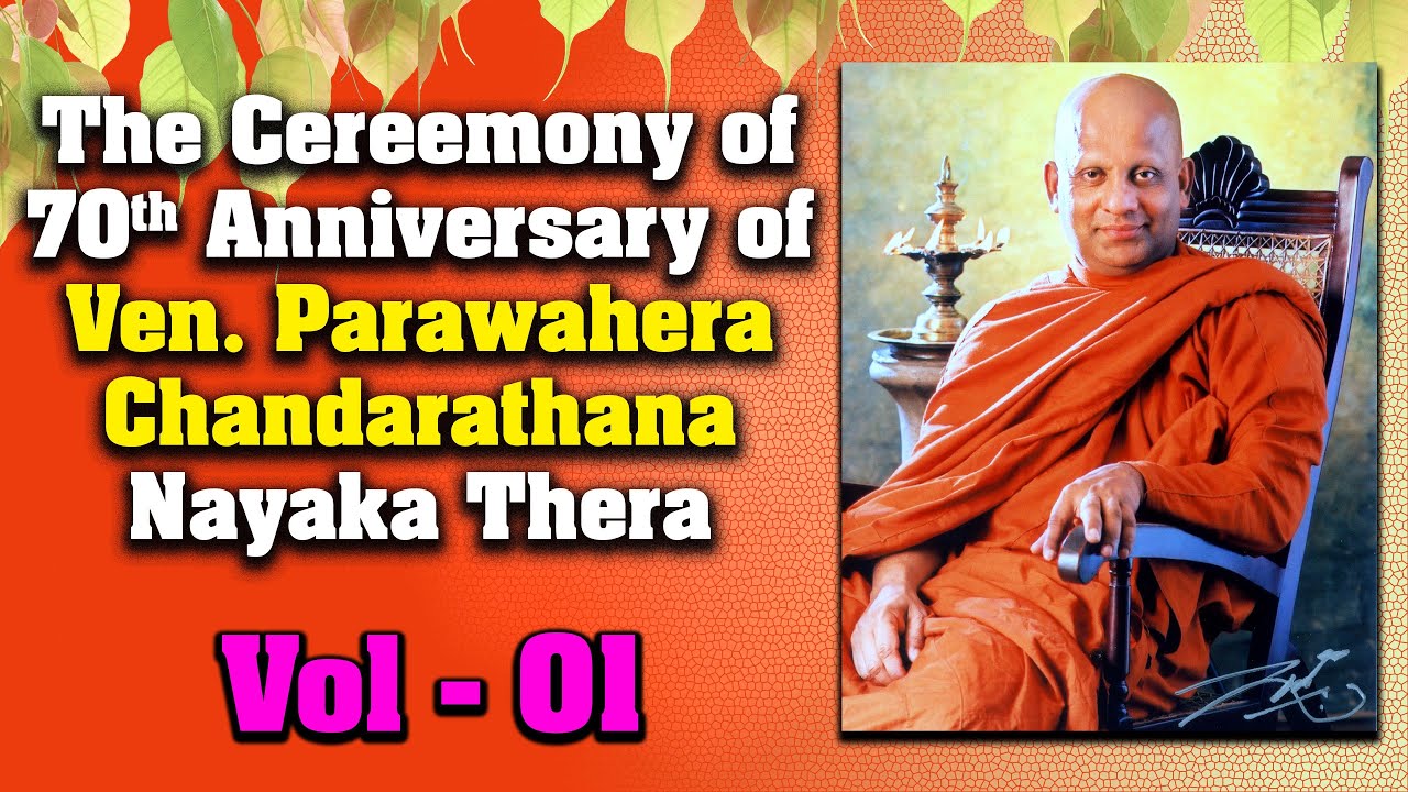 The Cereemony of 70th Anniversary of Ven. Parawahera Chandarathana Nayaka Thera Vol - 1