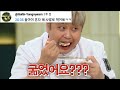 많이 먹는 돌아이 윤남노 먹방 1시간｜냉장고를 부탁해｜JTBC 250629 방송 외