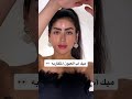طريقة مكياج العين المتقاربه