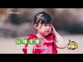 《爸爸多看点》： 翻滚吧小泡芙！成功就是再多试几次就好了  Dad Where Are We Going S05【爸爸去哪儿官方频道】