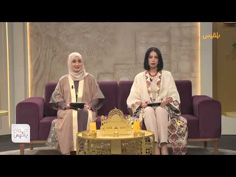 ديوان بلقيس | الغلاء والتحديات المعيشية.. كيف استقبل اليمنيون رمضان هذا العام؟