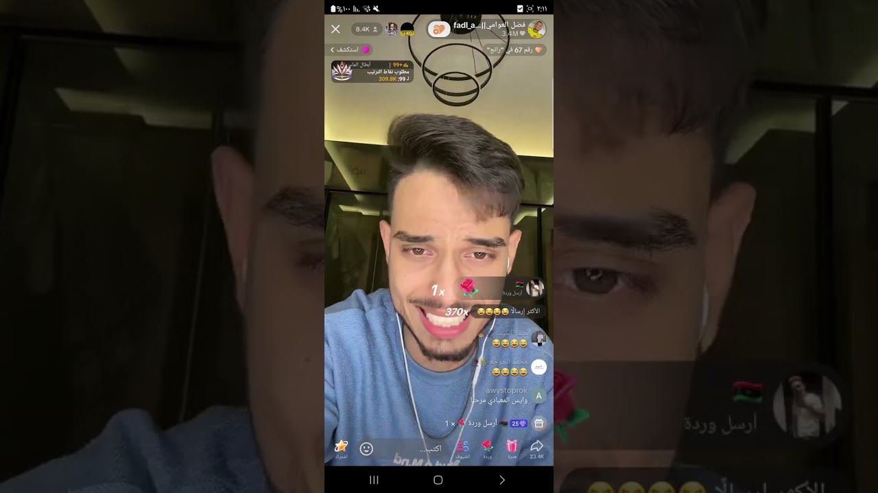 بث فضل العوامي الجزء الثاني ٢٨-٥-٢٠٢٥