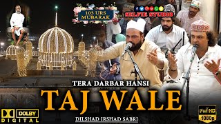 Download Lagu 103 Urs की सबसे बड़ी Trending क़व्वाली | Tera Darbar Hasi Tajwale | Dilshad Irshad Sabri New Qawwali MP3 Download Lagu 103 Urs की सबसे बड़ी Trending क़व्वाली | Tera Darbar Hasi Tajwale | Dilshad Irshad Sabri New Qawwali MP3
