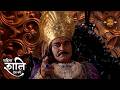 Full Episode 126 - महिमा शनिदेव की | Mahima Shani Dev Ki | Karmadhikari Shanidev | Bhakti Tv Serial