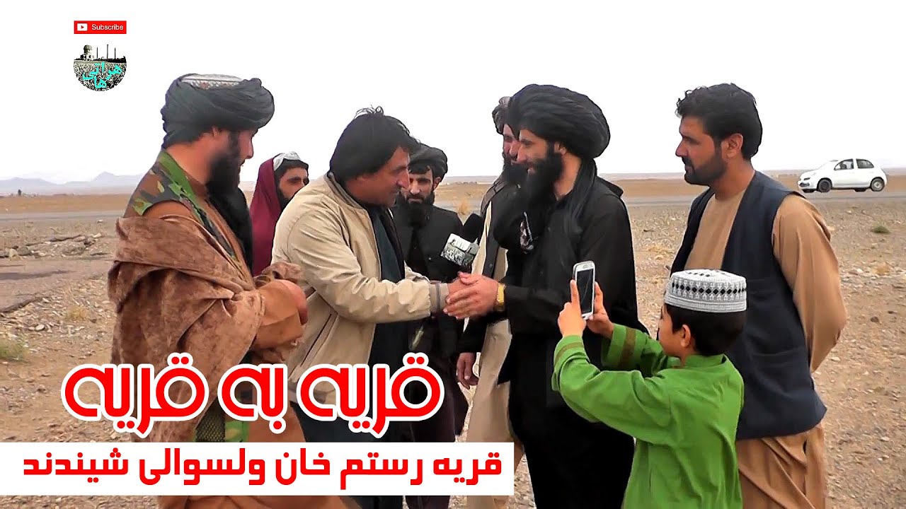 سفر به ولسوالی شیندند - قریه رستم