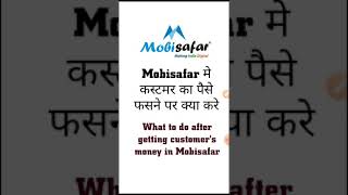 Mobisafar Me Customer Ka Paise Fasne Par Keya Kare