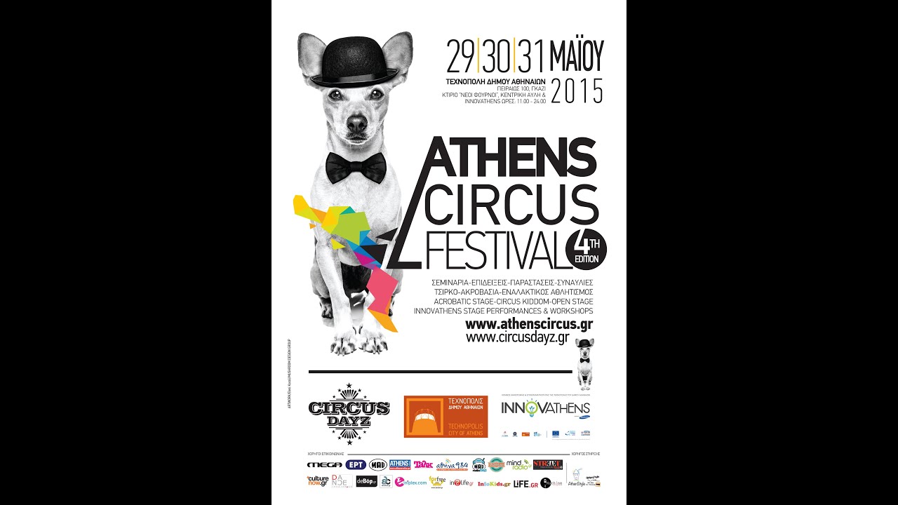 4th ATHENS CIRCUS FESTIVAL 2015