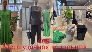 : COS  