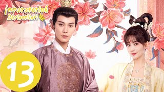 İmparatorluk Söylentileri | 13.Bölüm | Royal Rumours | 花琉璃轶闻 | Xu Zhengxi, Meng Ziyi