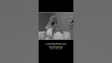 فضل قراءة اخر ايتين من سورة البقره حالات واتس اب دينيه