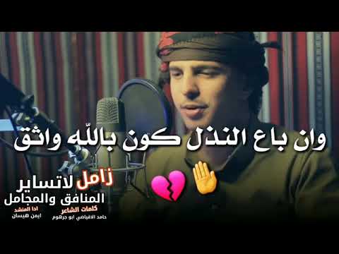 زامل حن رعد البارحه ايمن هسيان