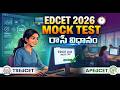 EdCET Computer Based Test (CBT) ఎలా రాయాలి? | Official Mock Test Tutorial