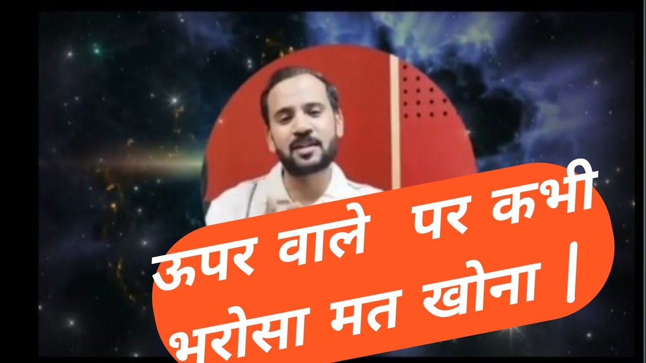 BEST MOTIVATIONAL VIDEO | ऊपर वालेपर कभी भरोसा मत खोना | RJ KARTIK |STORY ON GOD'S PLAN