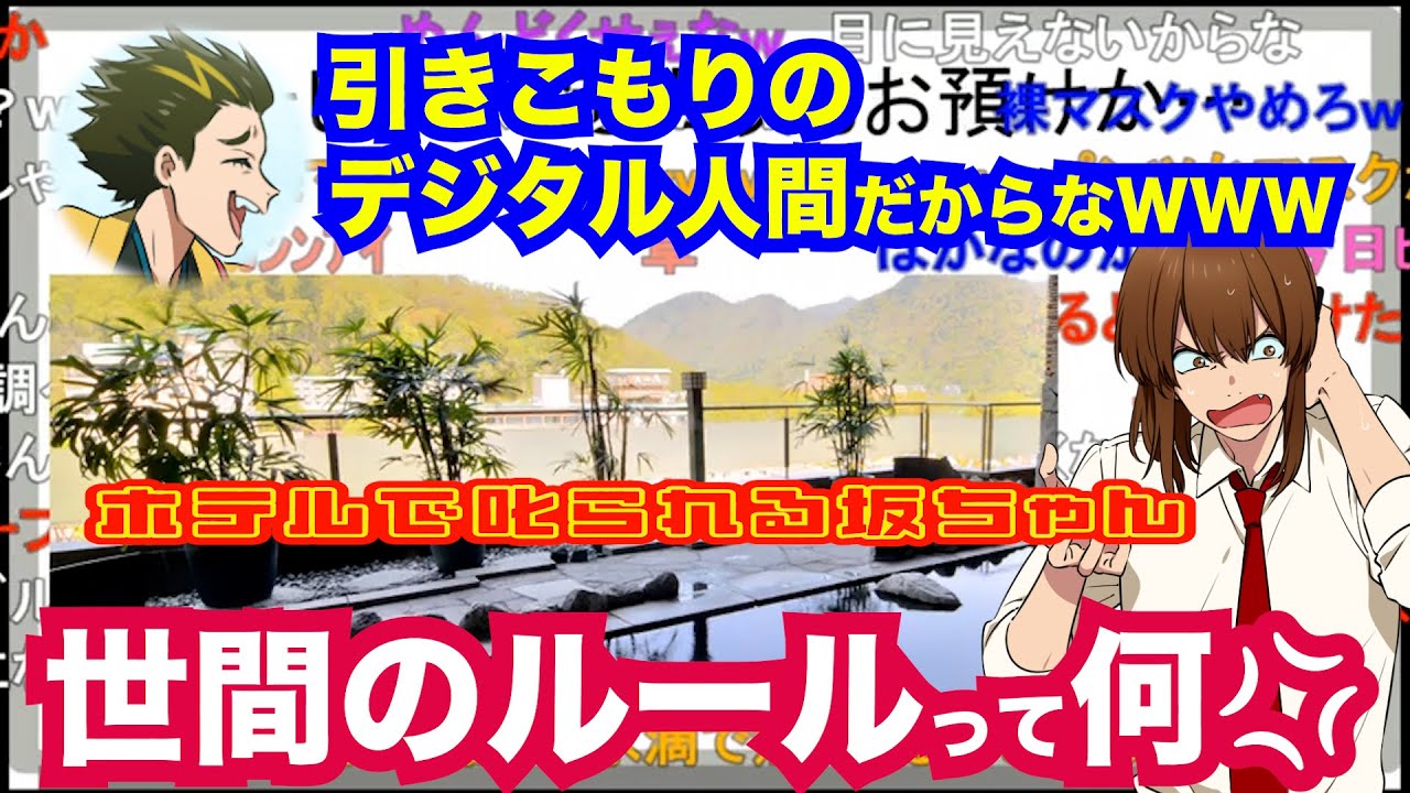 【幕末ラジオ】引きこもりおっさん、世間のルールにブチギレる【幕末志士切り抜き】