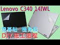 EZstick Lenovo IdeaPad C340 14IWL 螢幕保護貼 product youtube thumbnail